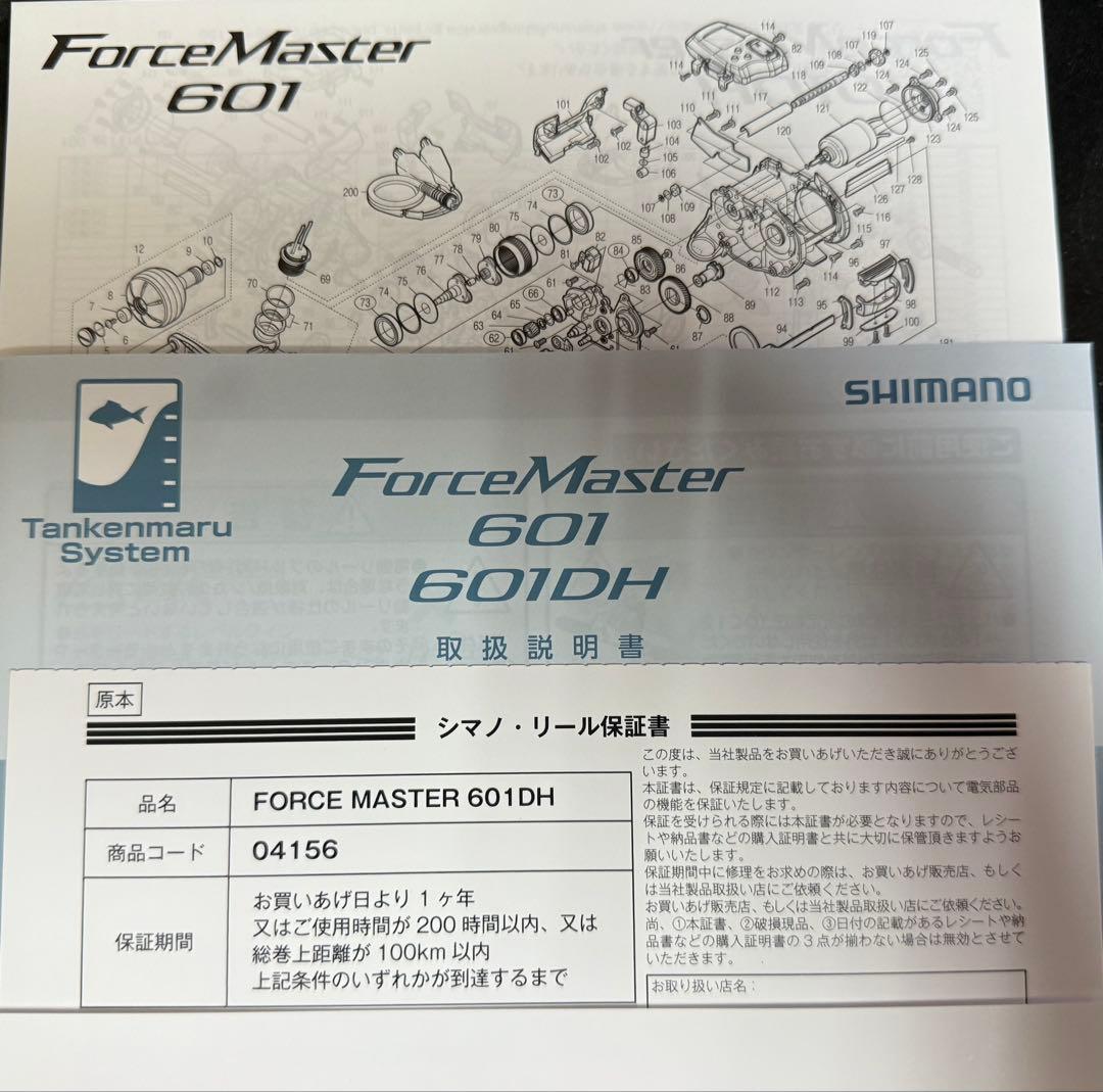 シマノ　ForceMaster 601DH フォースマスター