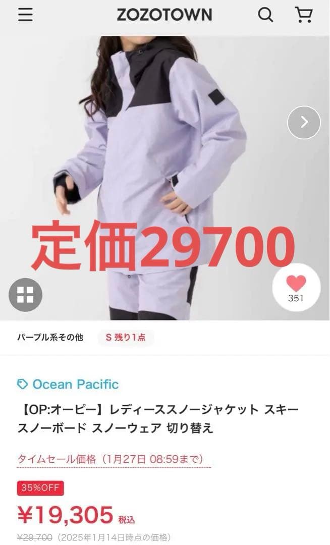 オーシャンパシフィック スノーボードジャケット スキージャケット スノーウェア