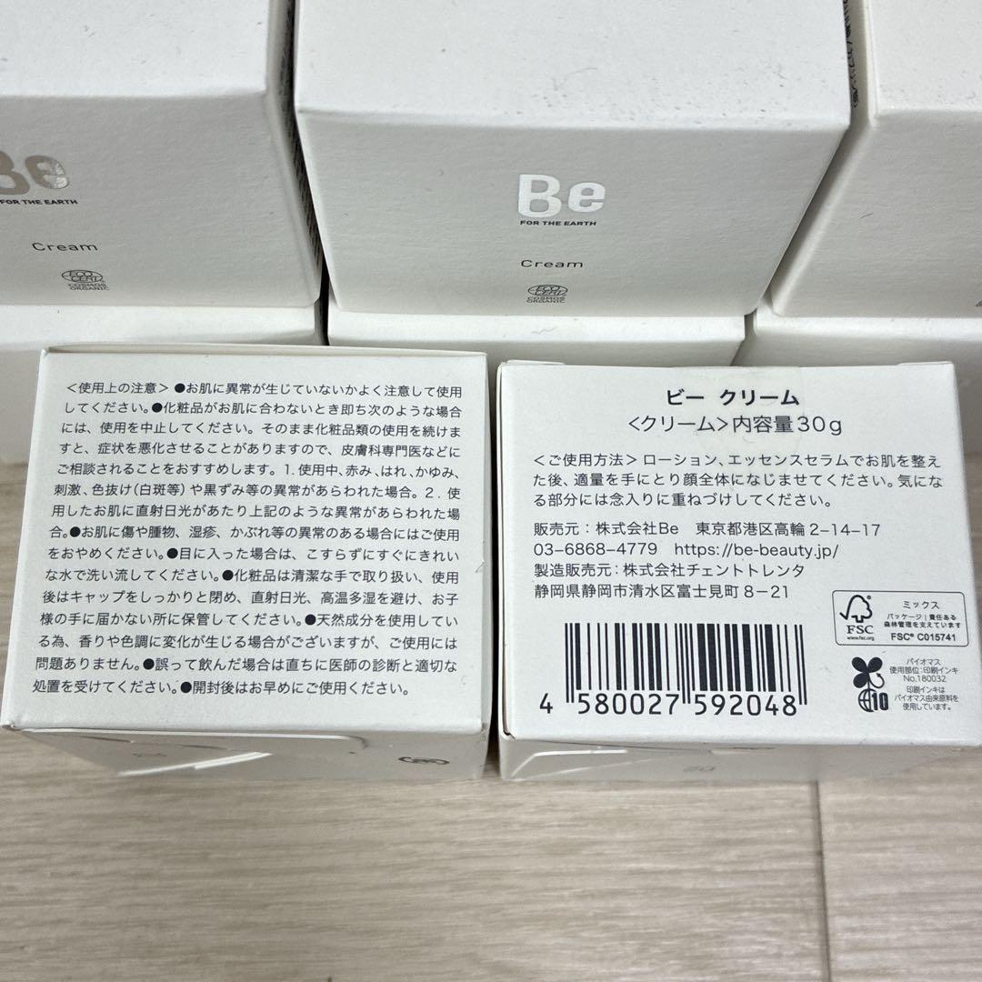 【バラ売り可✨】新品 Be クリーム 30gX8個セットまとめ買い