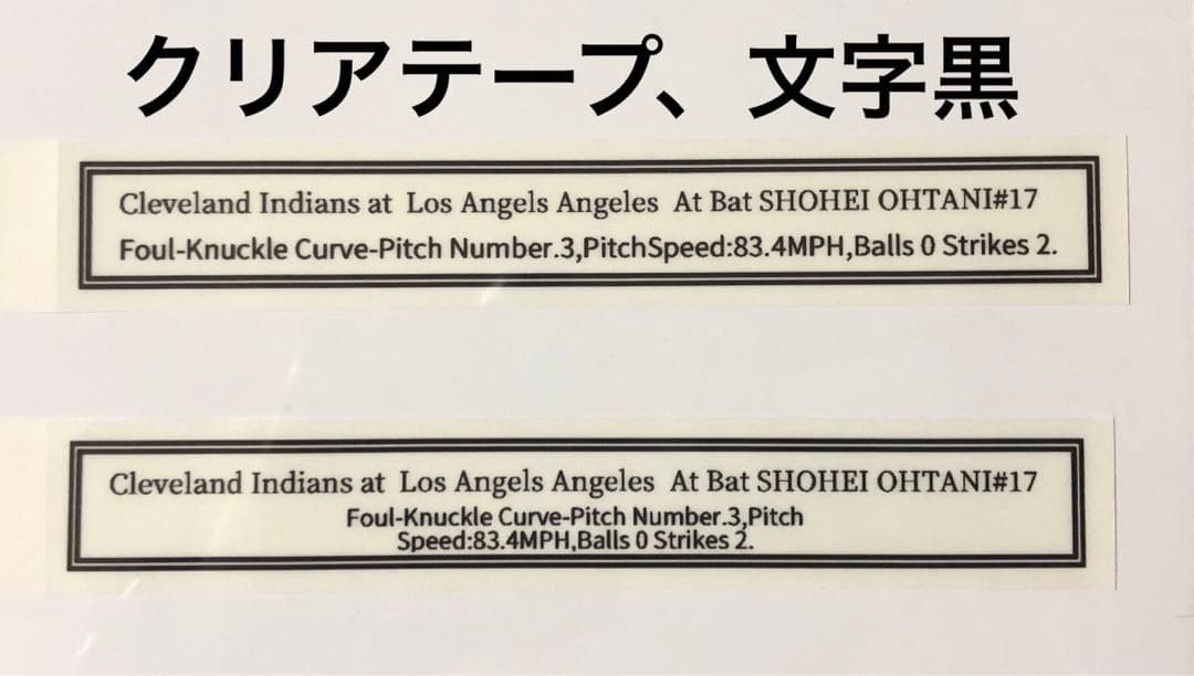大谷翔平 vs シェーン・ビーバー MLB 公式戦 実使用 ボール