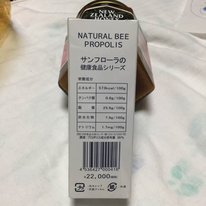 プロポリス 蜂の恵み