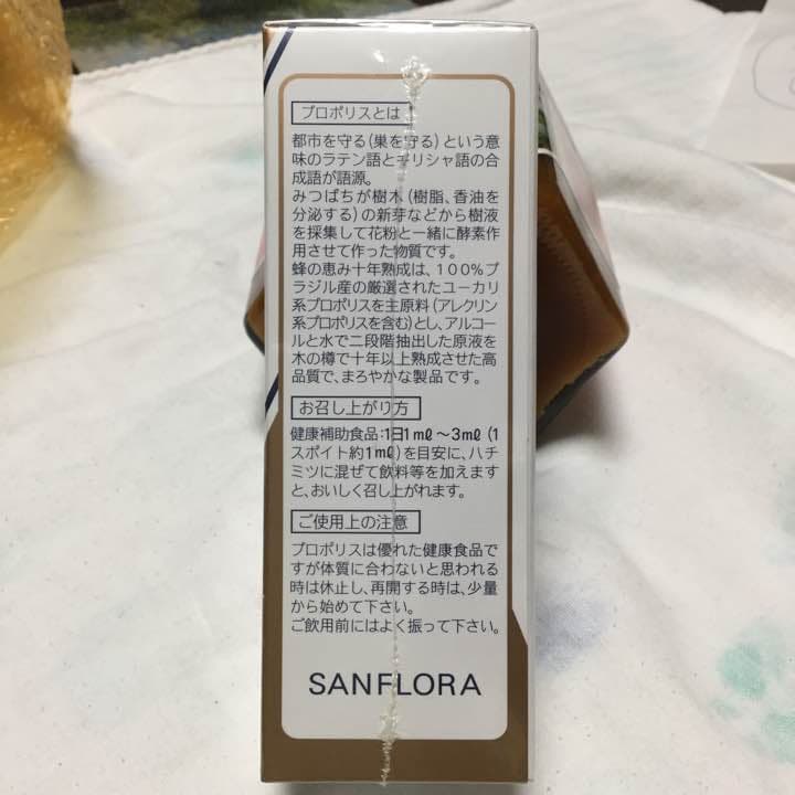 プロポリス 蜂の恵み