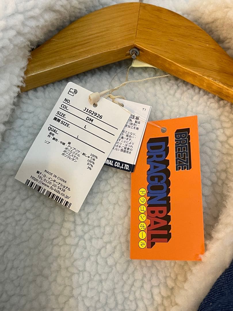 未使用 BREEZE ドラゴンボールコラボ デニムボアジャケット