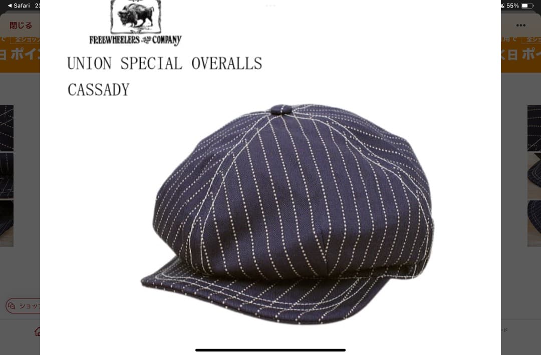 FREEWHEELERS フリーホイーラーズ UNION SPECIAL