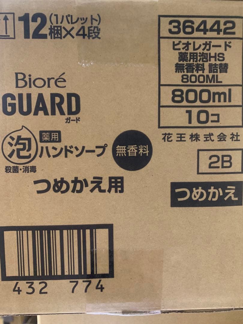 ビオレ ビオレガード 薬用泡ハンドソープ 無香料 つめかえ用 800ml ケース