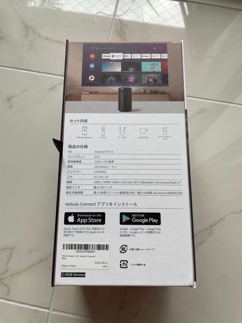 NEBULA Capsule II Android TV プロジェクター