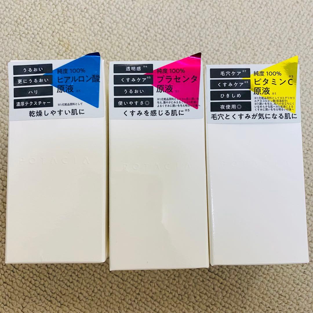 POTACIA♡化粧水、美容液セット
