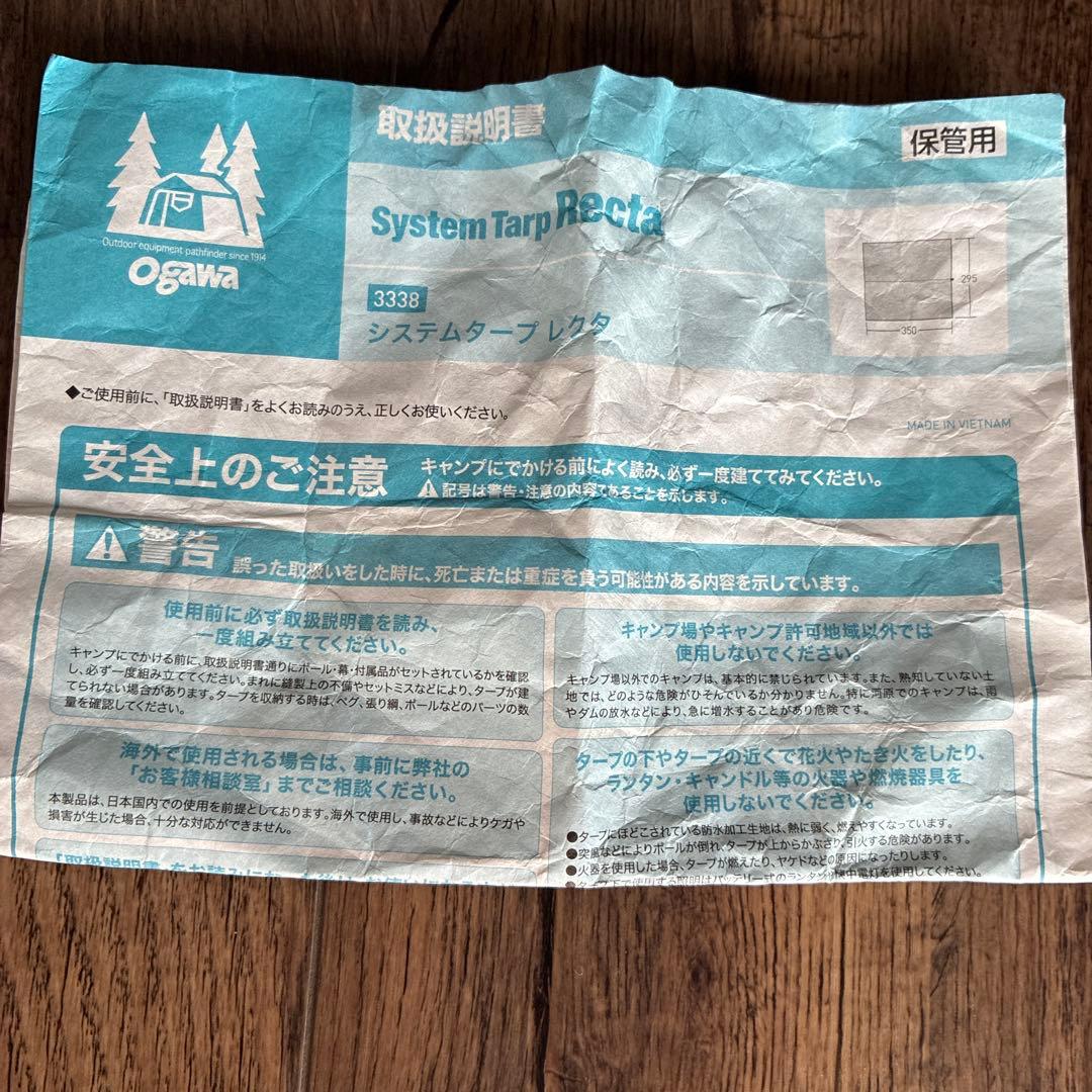 美品　System Tarp Recta 350x295 cm カーキ