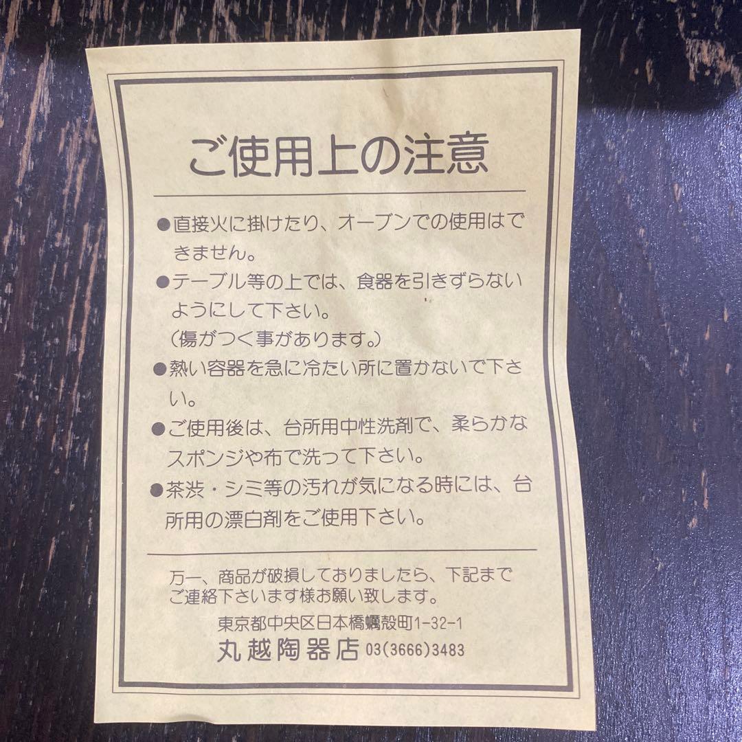 信上陶器 青い花模様の皿 直径約15cm