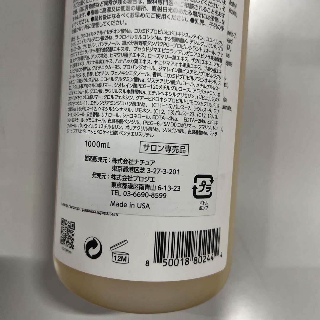 オラプレックス No.4 ボンドメンテナンスシャンプー 1000ml
