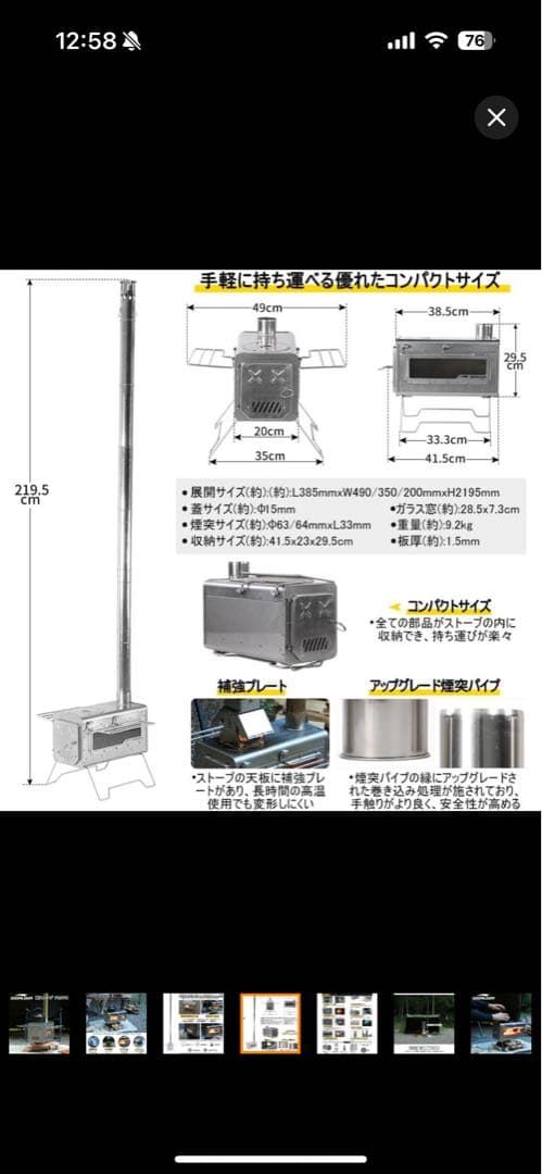 スームルーム　薪ストーブ　年内だけ