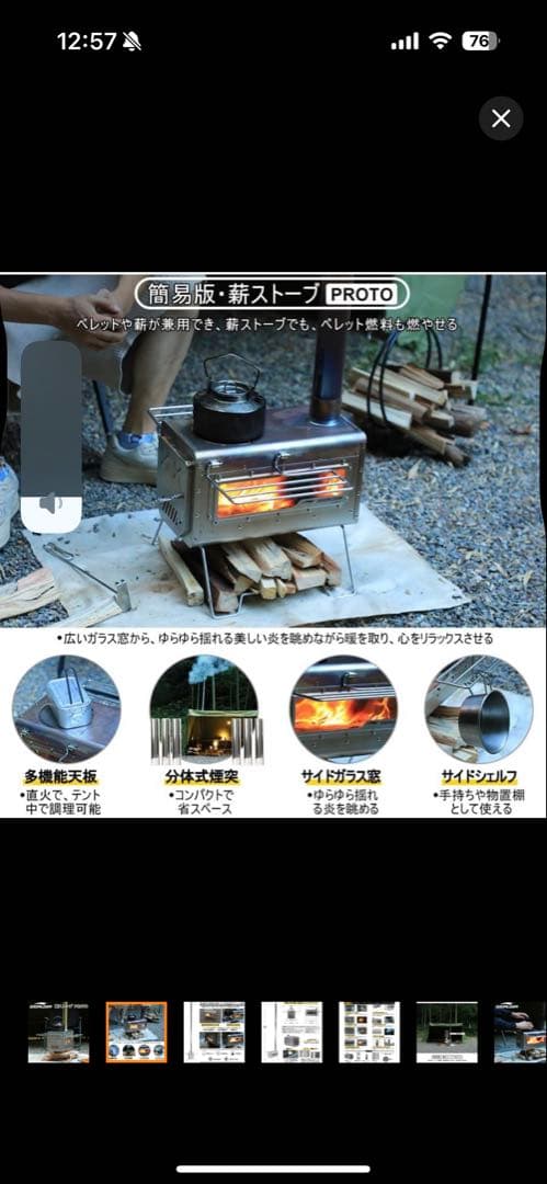 スームルーム　薪ストーブ　年内だけ