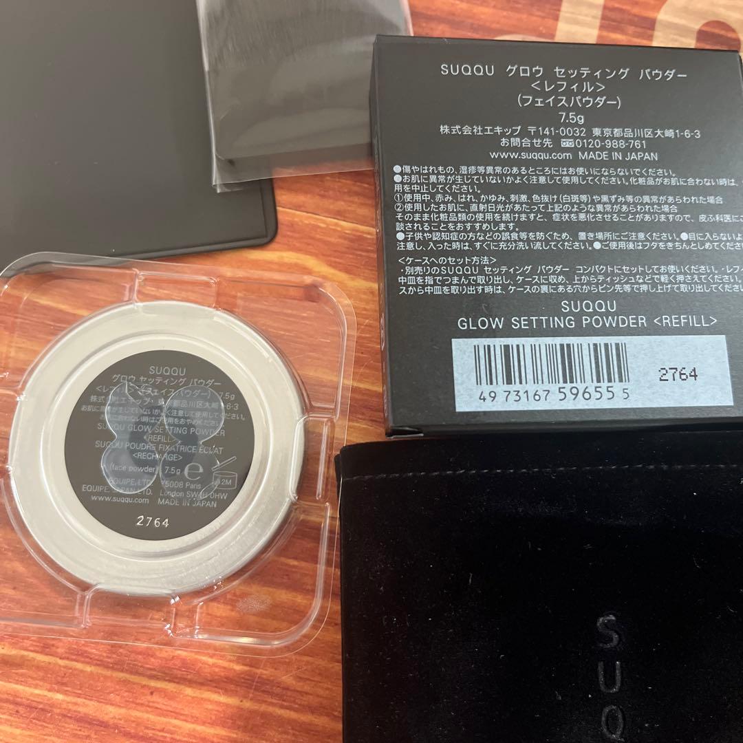SUQQU グロウ セッティング パウダー 75g