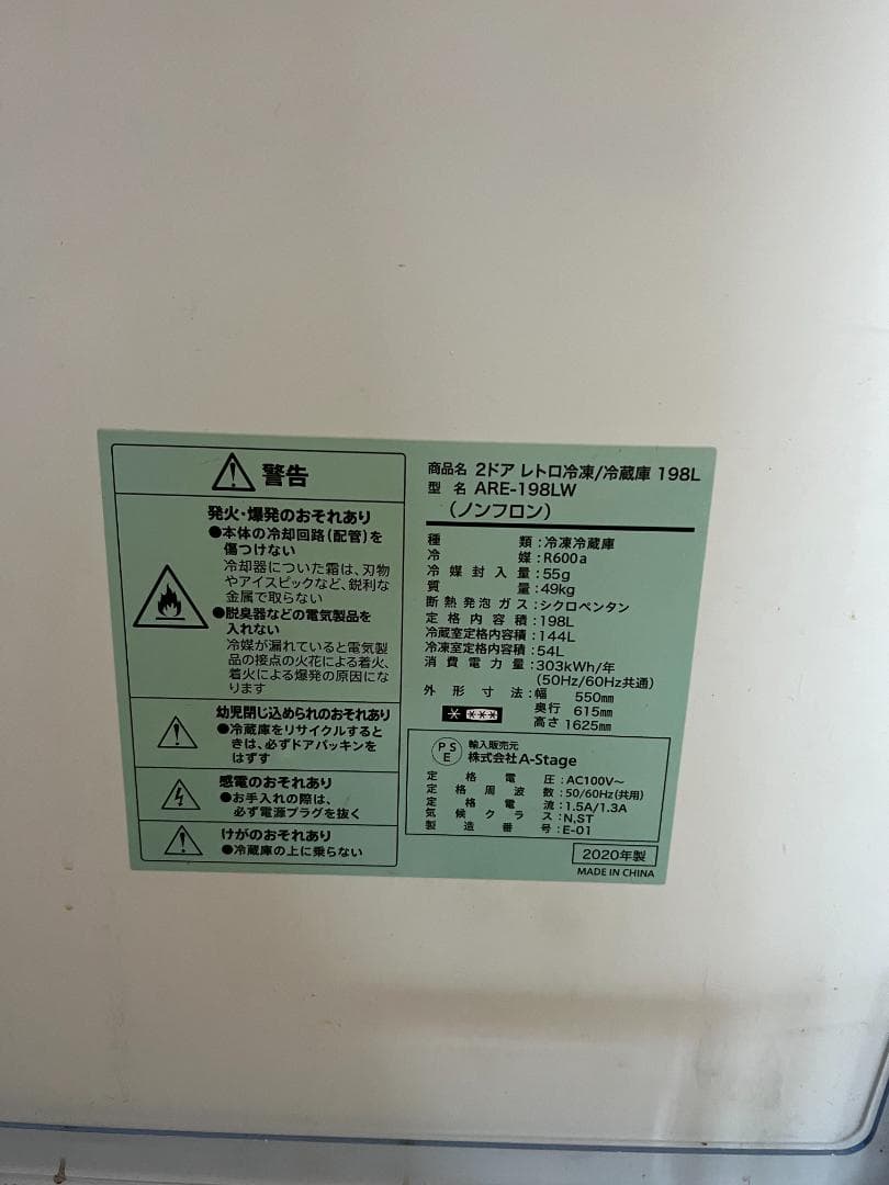 Grand Line ホワイト冷蔵庫 レトロスタイル 2ドア 2020年製