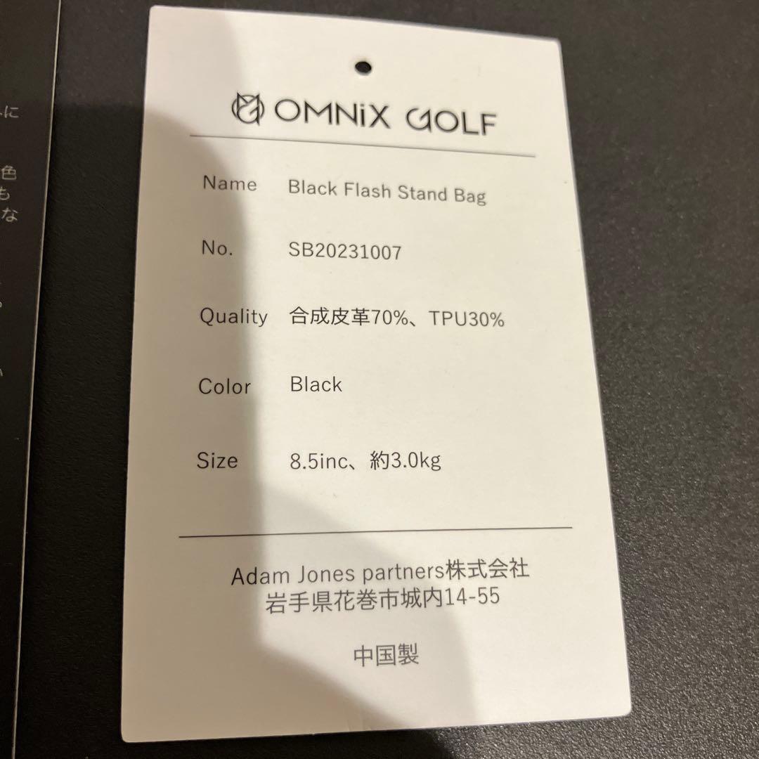 【新品】OMNIX スタンドキャディバッグ　オムニックスゴルフ