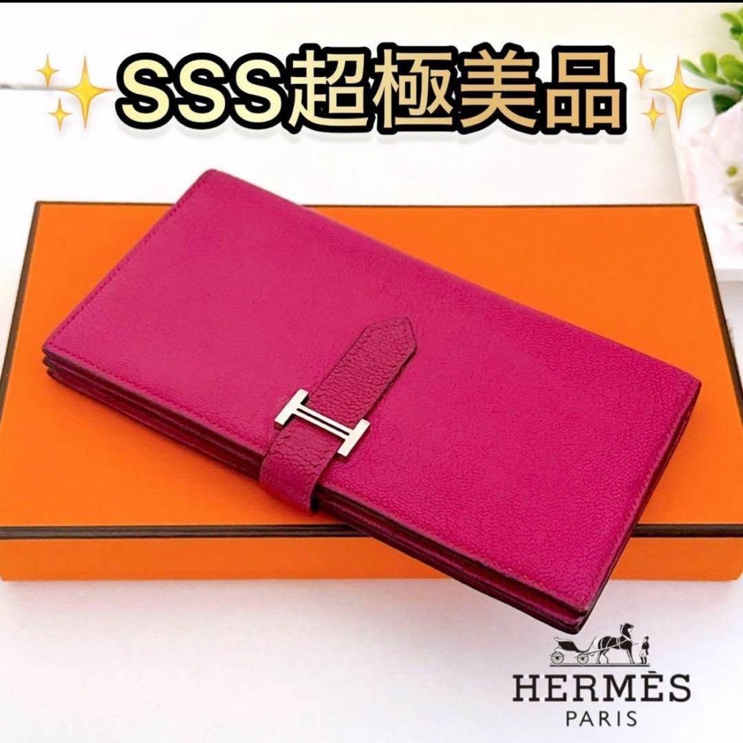 希少色✨ エルメス ベアンスフレ 長財布 ローズパープル シルバー金具 箱付