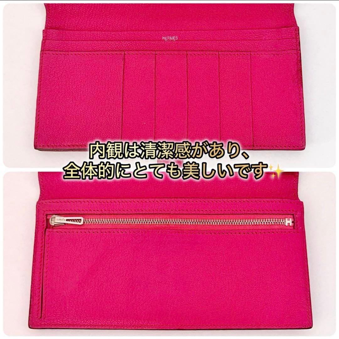 希少色✨ エルメス ベアンスフレ 長財布 ローズパープル シルバー金具 箱付