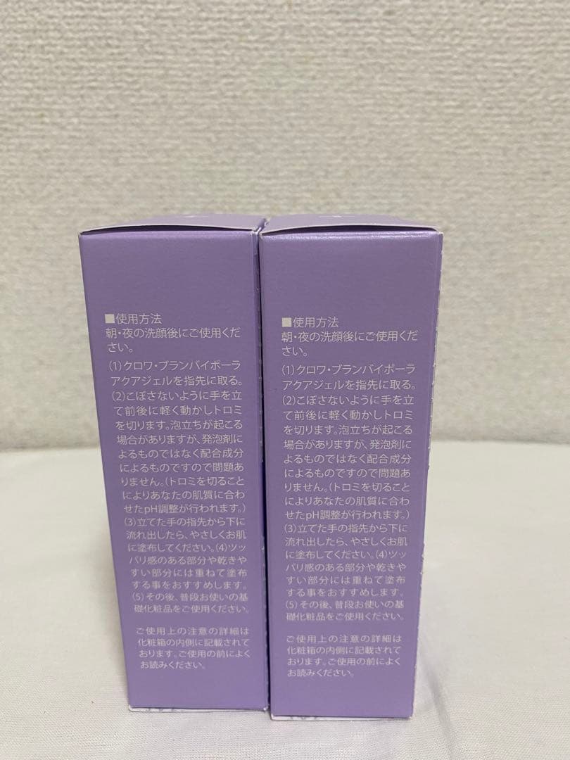 クロワブラン バイポーラアクアジェル 100ml 2個