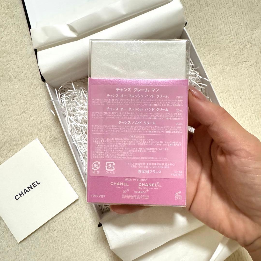 【新品未使用未開封】シャネル ハンドクリーム