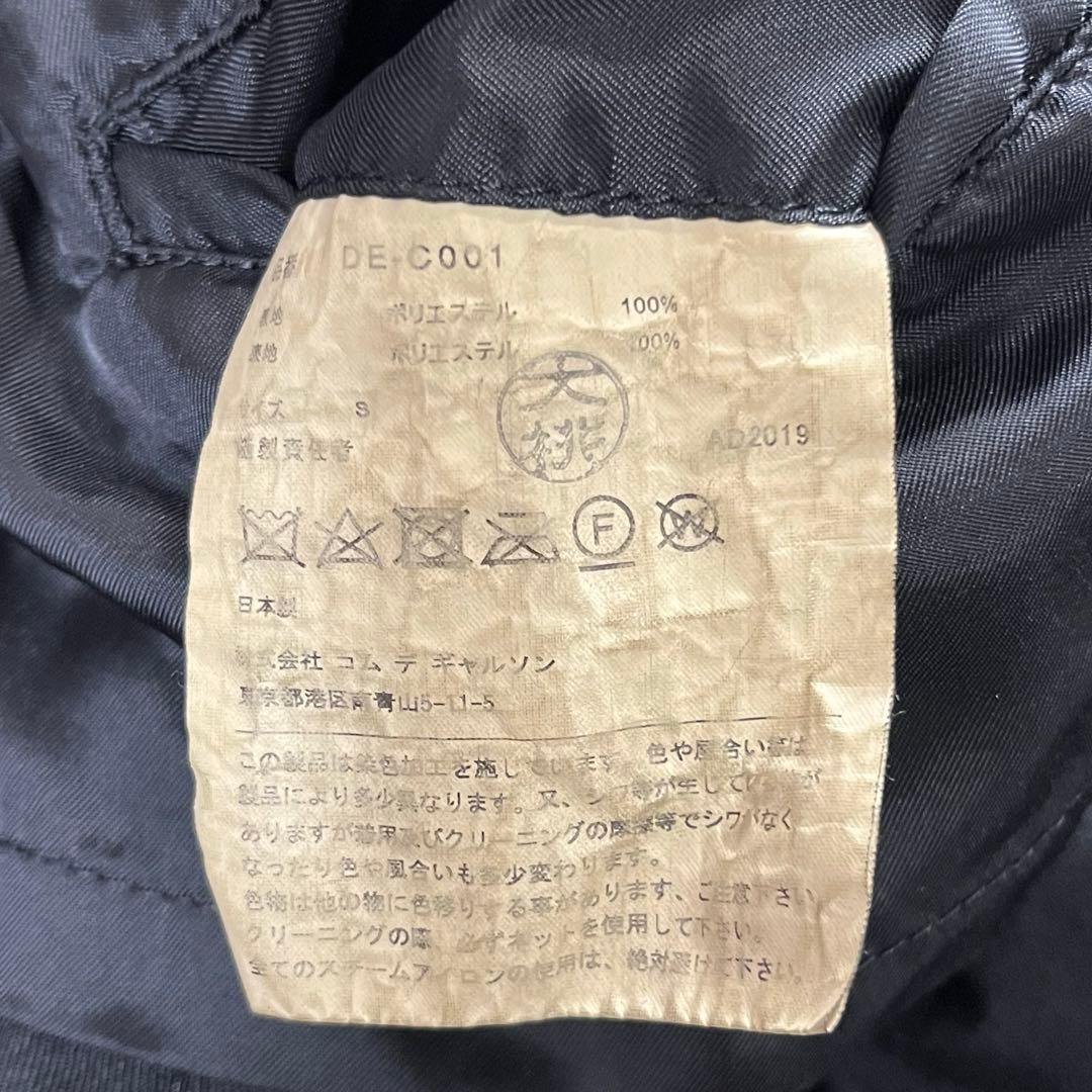 コムデギャルソンオムドュ ポリ縮 コート ブラック Sサイズ