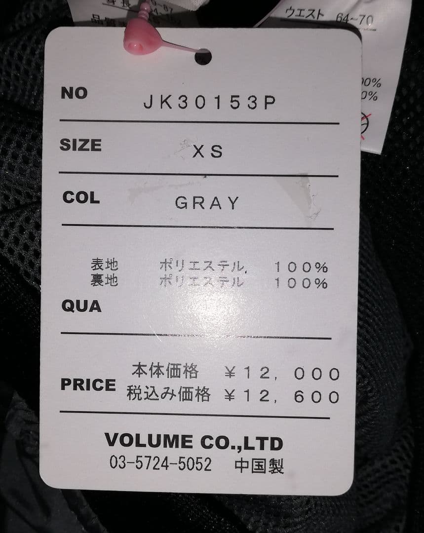 【匿名配送】【入手困難】ピステ上下　裏地メッシュ　グレー　黒　svolme