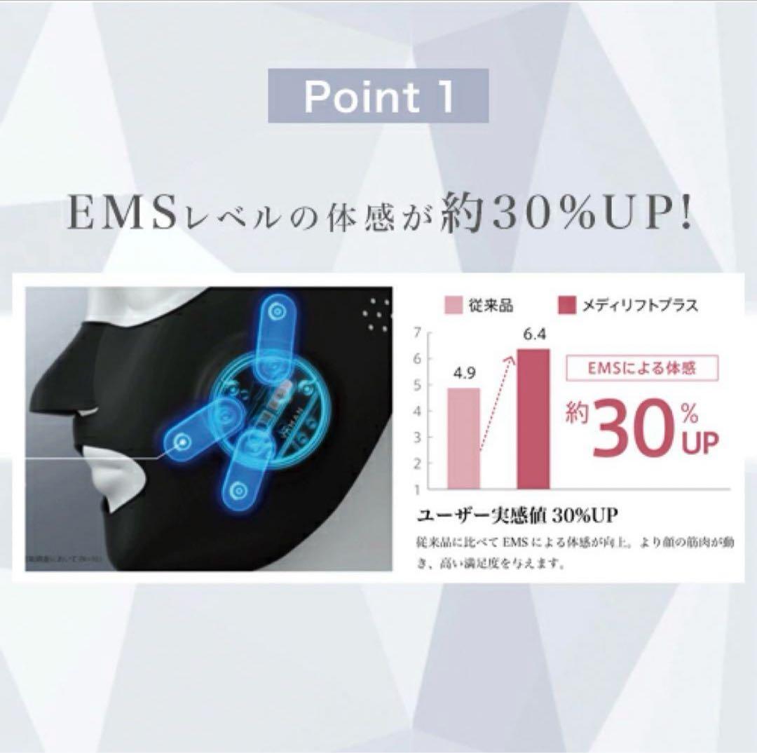 【YA-MAN】メディリフト プラス (美顔器) 専用ジェル付き(残量9割)