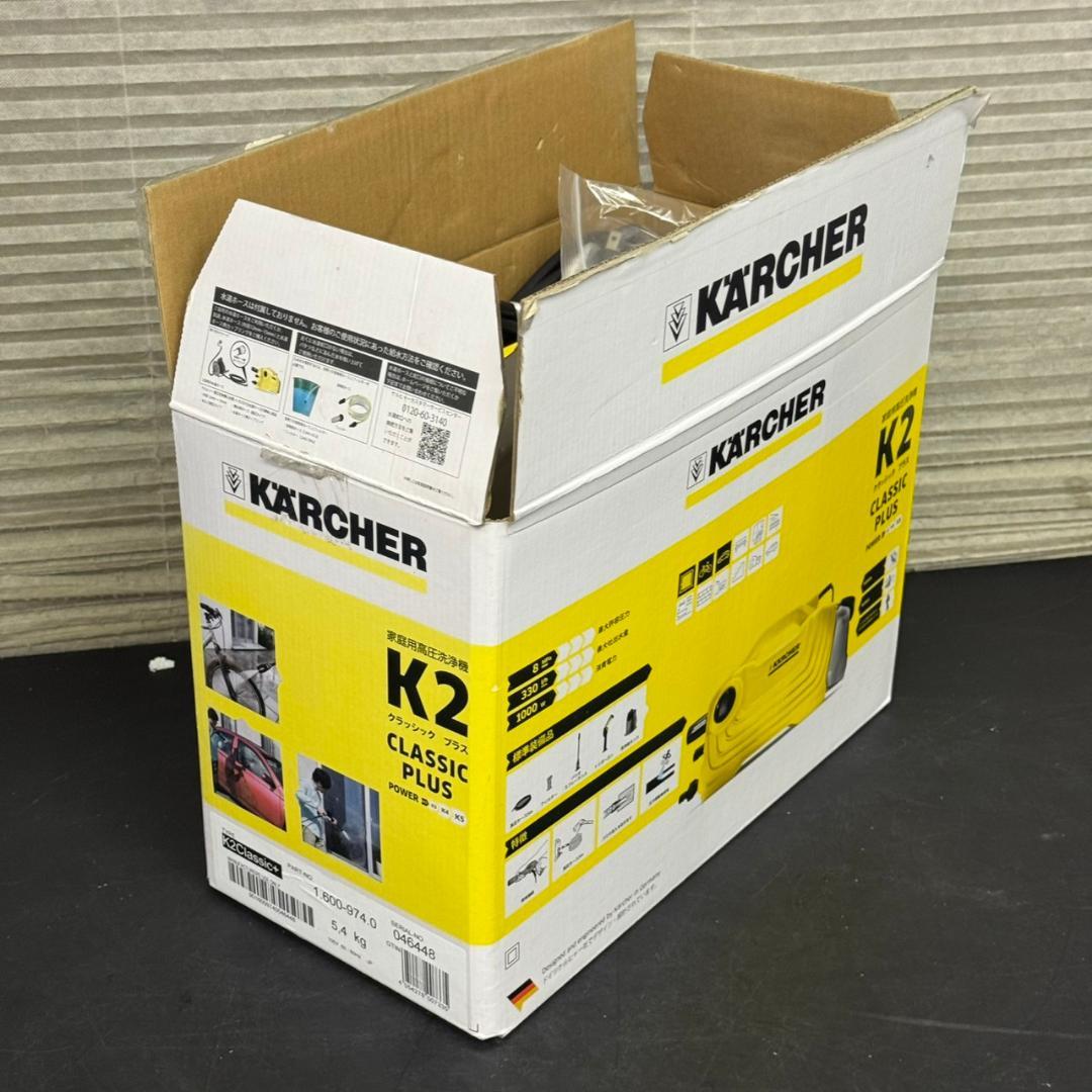 ☆ケルヒャー　高圧洗浄機　K2 クラシック プラス　KARCHER