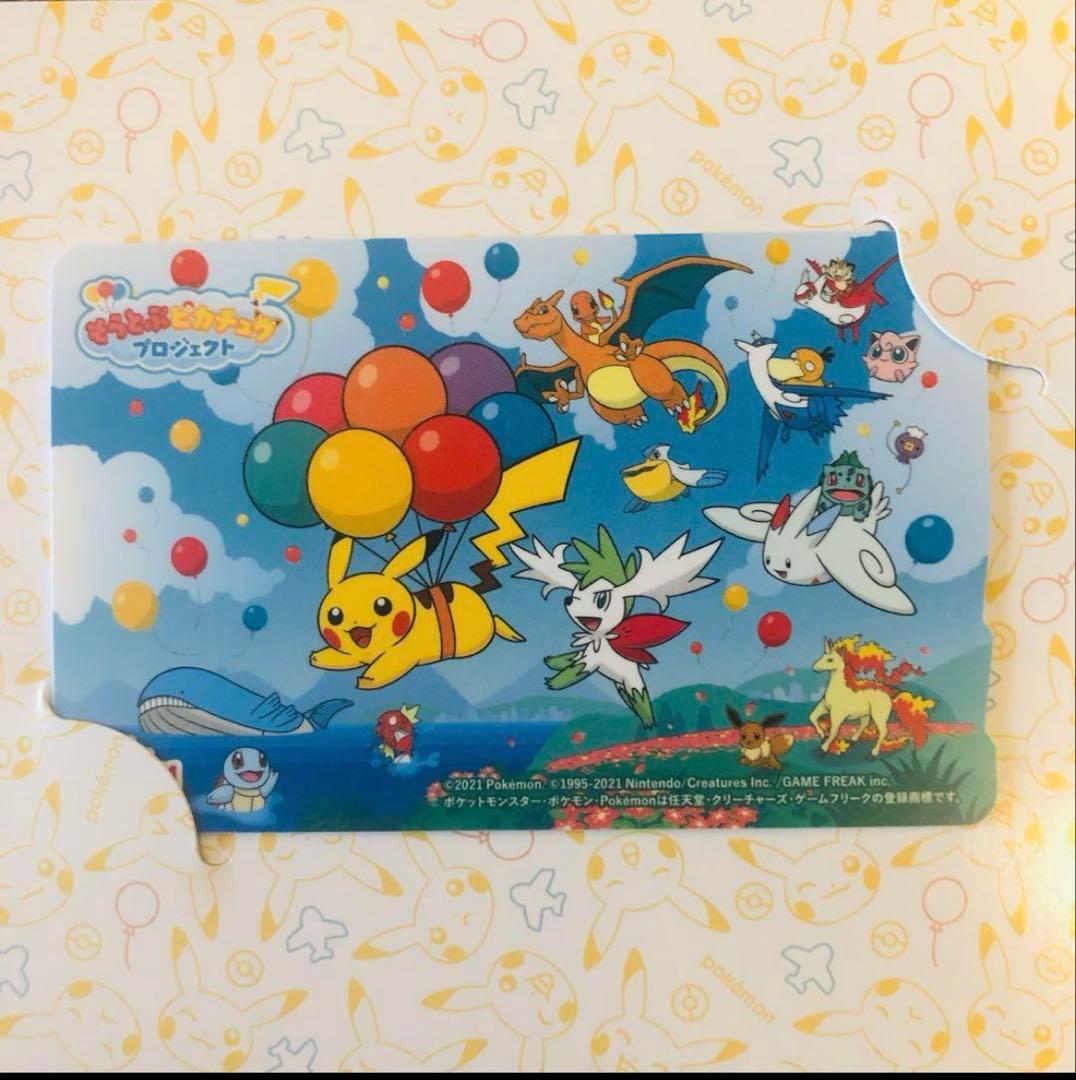 沖縄限定 そらとぶピカチュウ OKICA ポケモン オキカ OKIKA - メルカリ