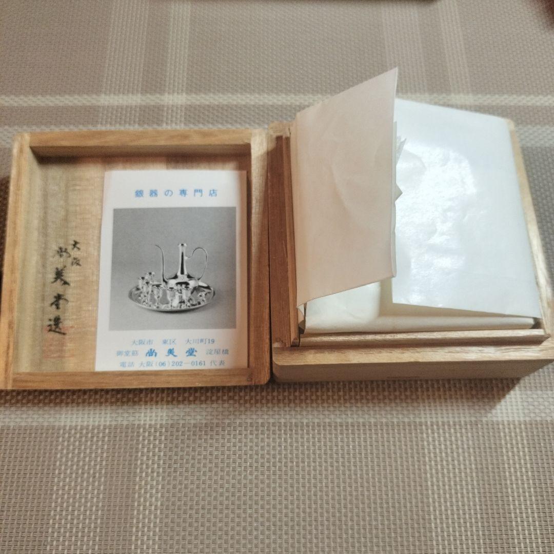 【未使用】純銀　銀杯　大阪　尚美堂造 箱入り（忘年盃　大）