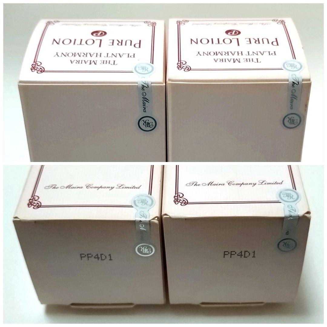 ✔️新品未開封〔ザ マイラ〕プランタハーモニー ピュアローション 2本