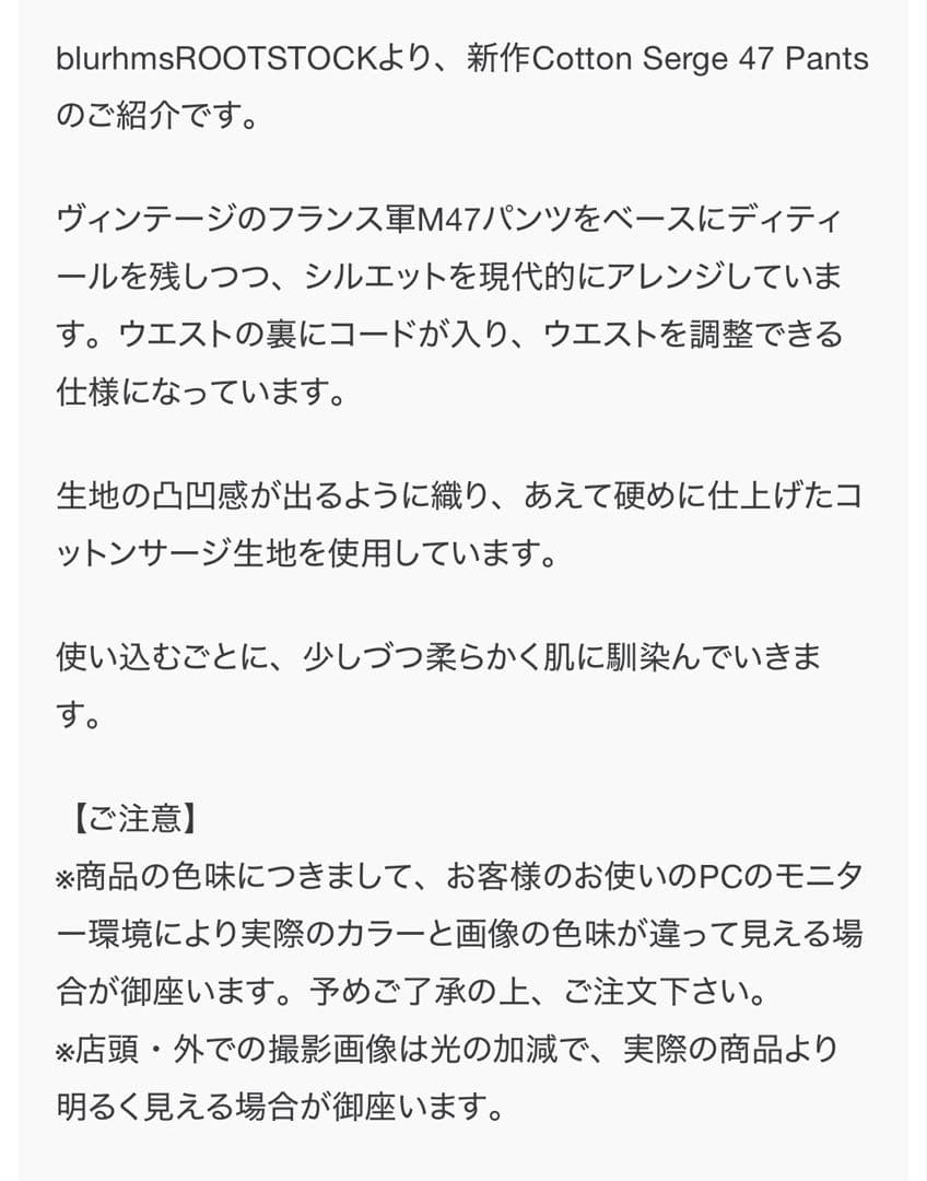 パンツ blurhmsROOTSTOCK Cotton Serge 47 Pants