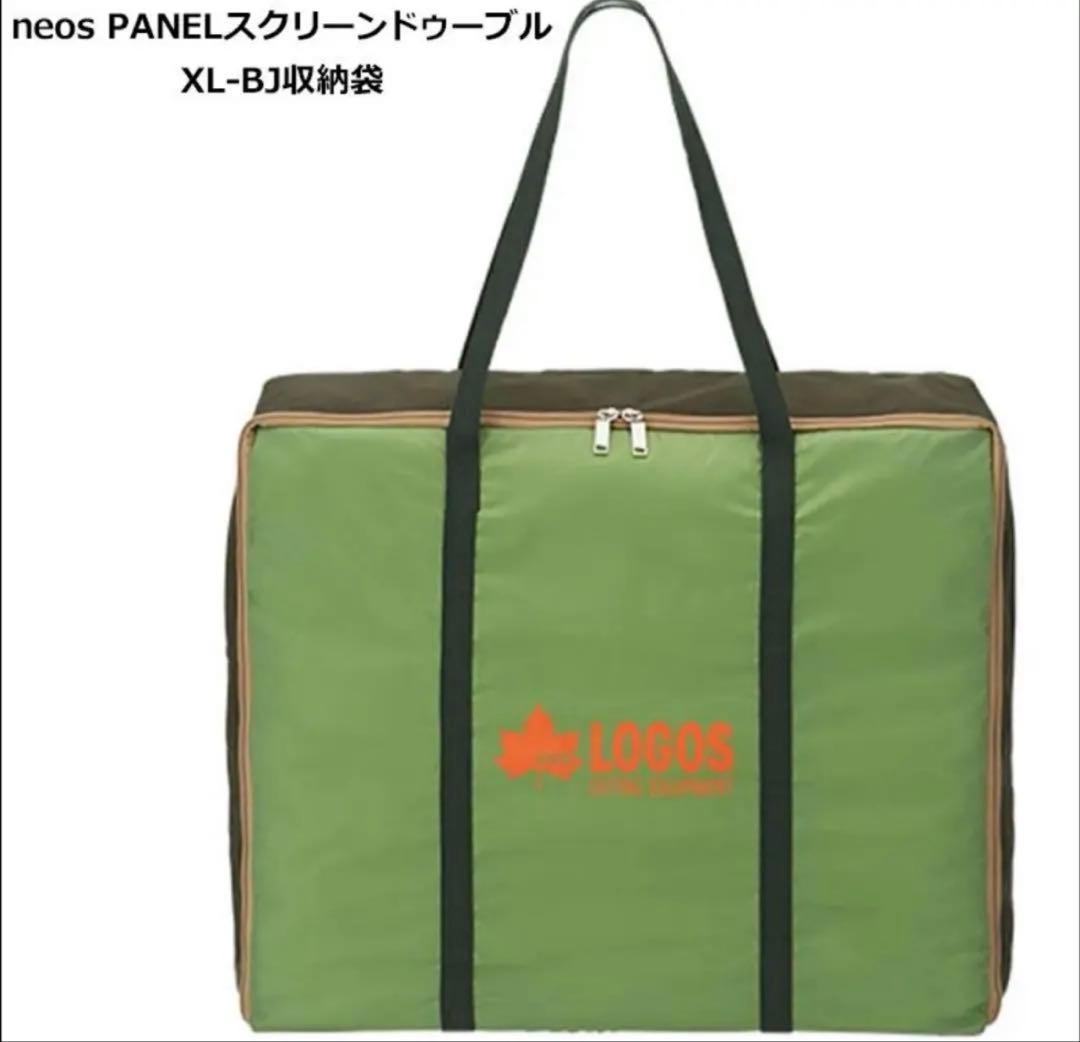 ロゴス/neos PANEL SCREEN DOUBLE XL-BJ/テント