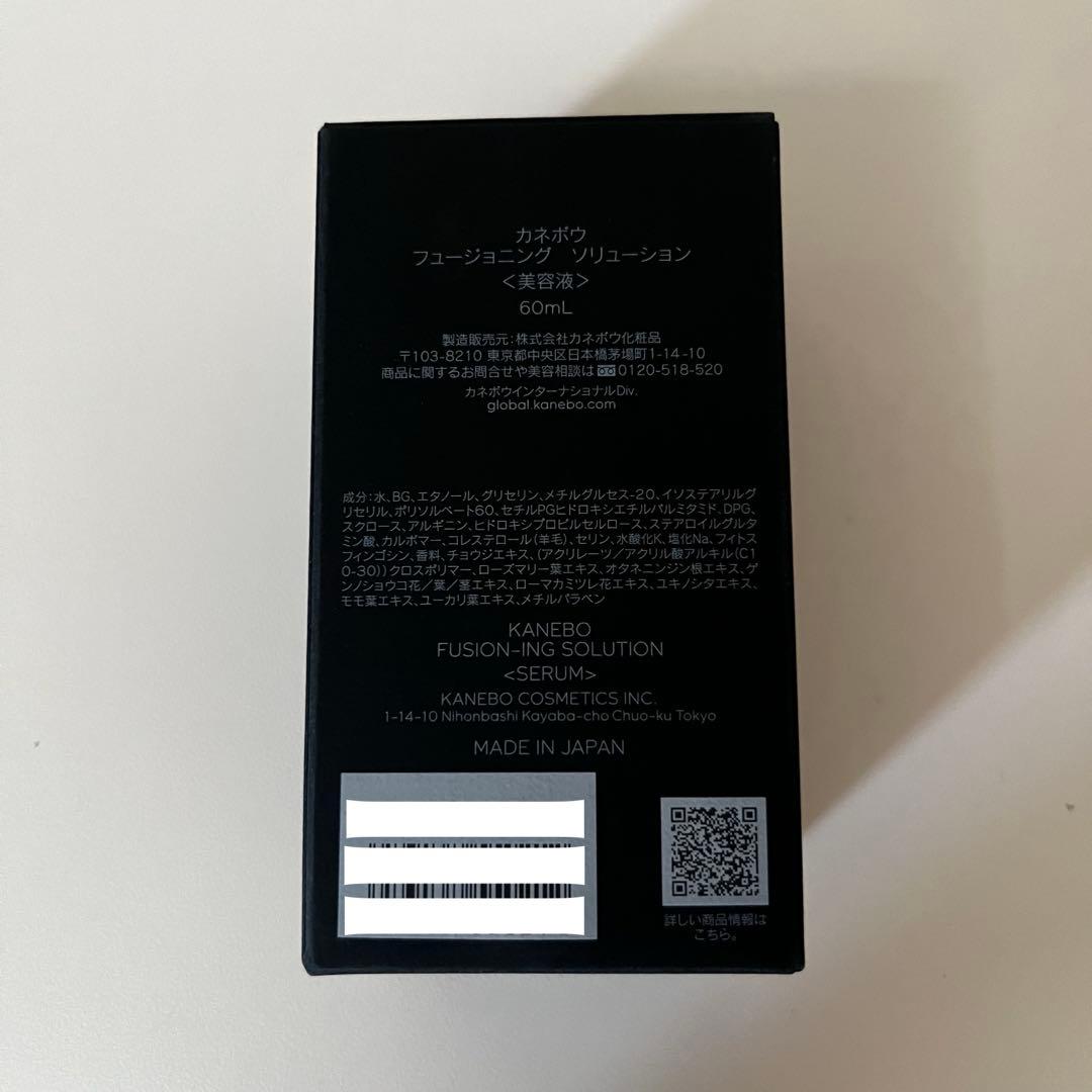 KANEBO カネボウ フュージョニング ソリューション 美容液 60ml