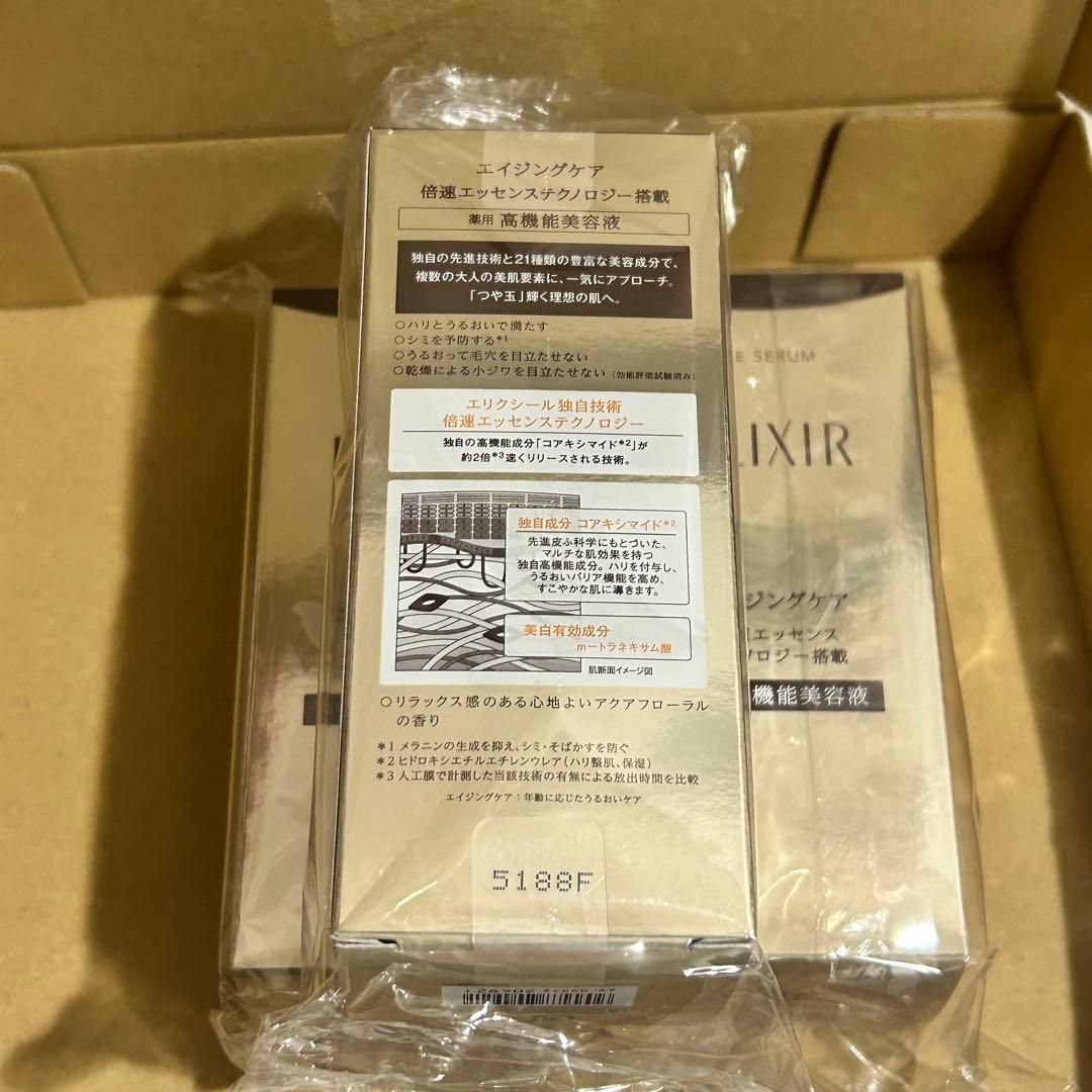 ELIXIR エリクシール ザ セラム 50mL 3個