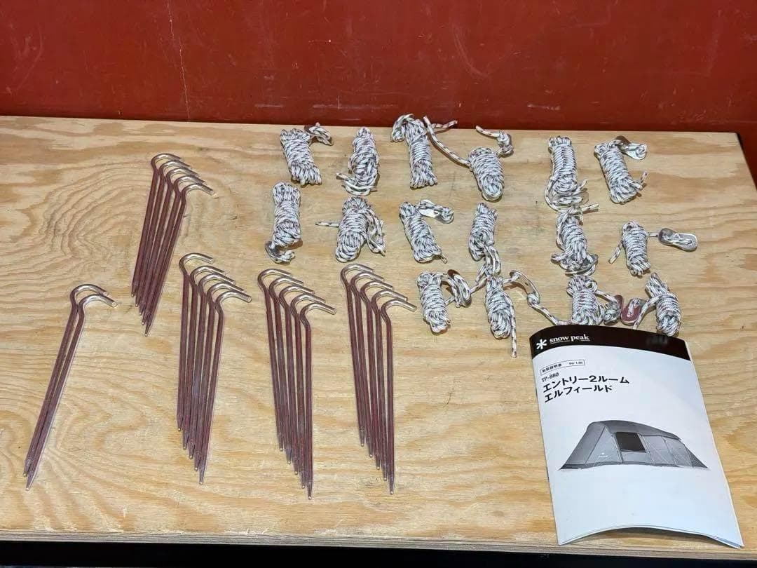 peak スノーピーク　エントリー2ルーム エルフィールド　TP-880
