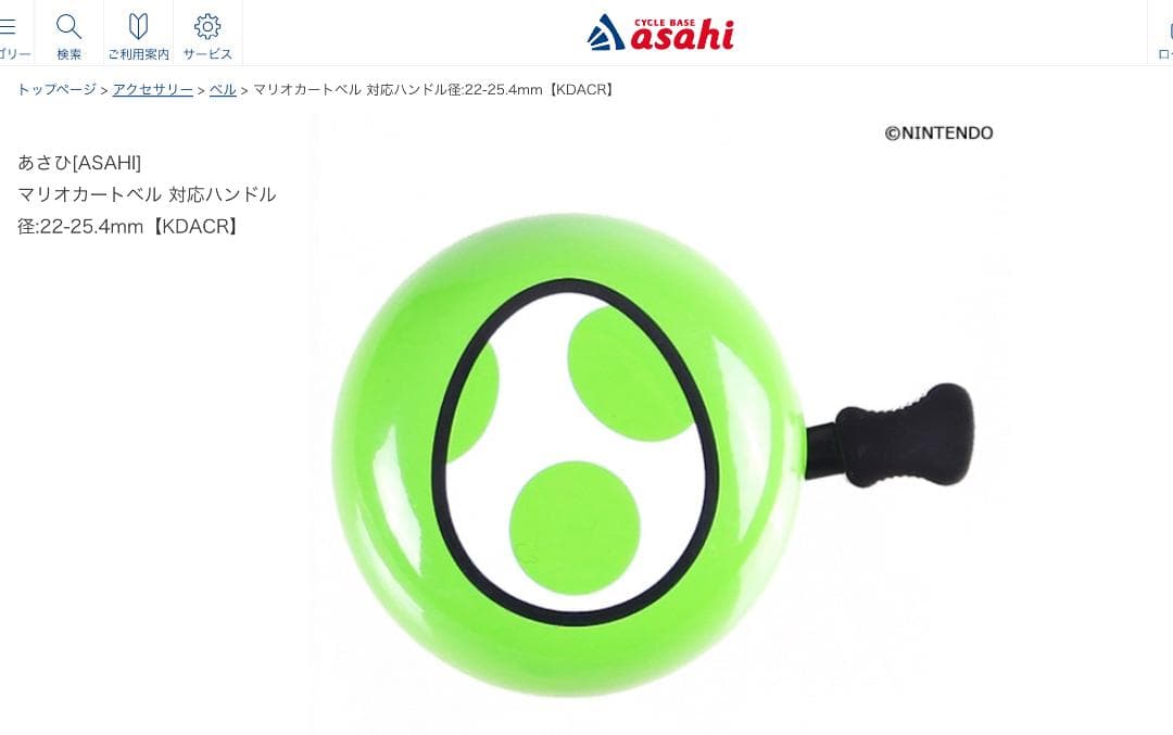 【都内直渡し】【18インチ｜キッズ自転車】ASAHI イノベーションファクトリー