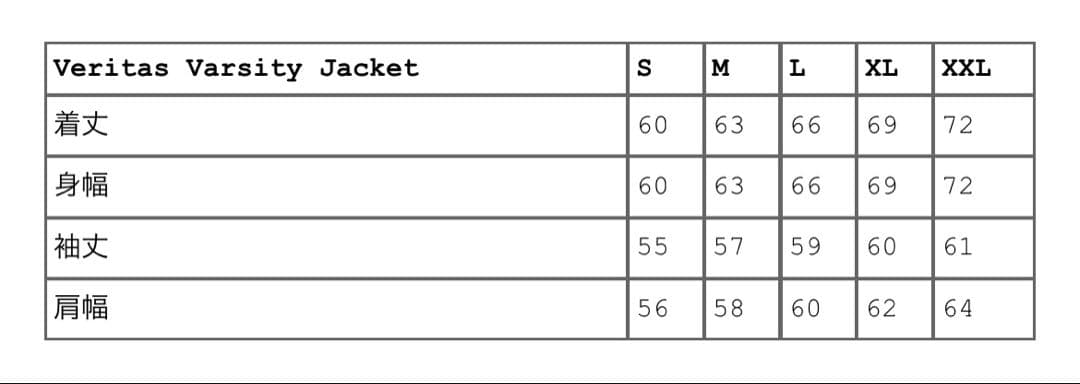 Supreme Veritas Varsity Jacket 『Ｍ』