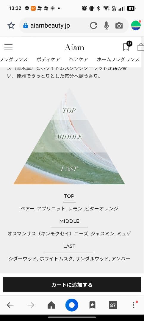 chapter 29 Eau de Parfum Aiam　アイ・アム　アイアム