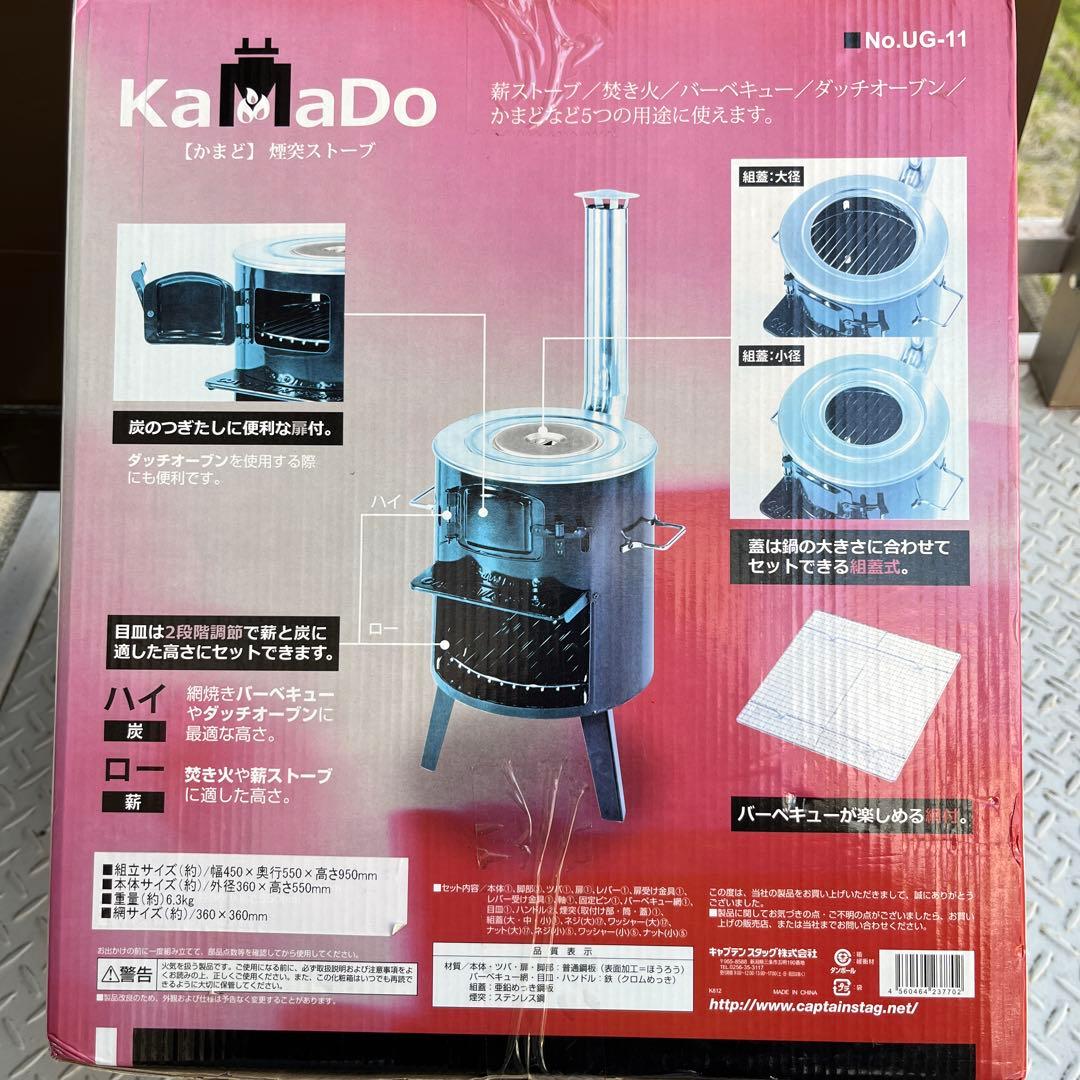 最安値　CAPTAIN STAG Kamado UG-11 焚き火台　カマド