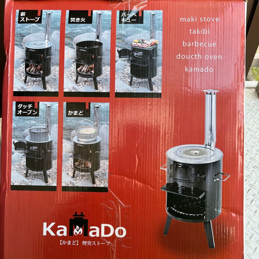 最安値　CAPTAIN STAG Kamado UG-11 焚き火台　カマド