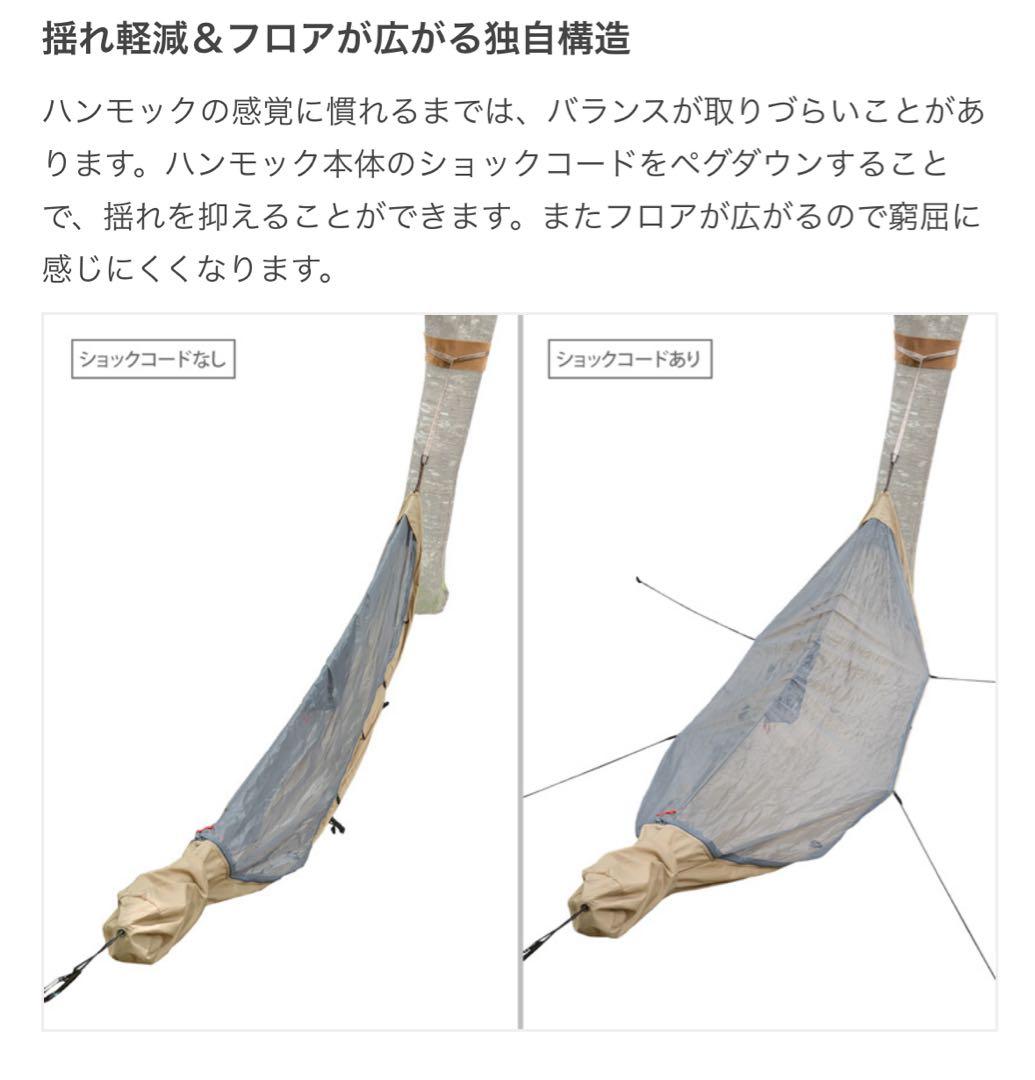 DOD いつかのハンモック