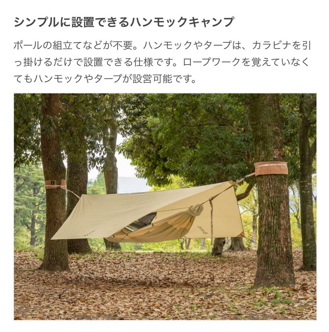 DOD いつかのハンモック