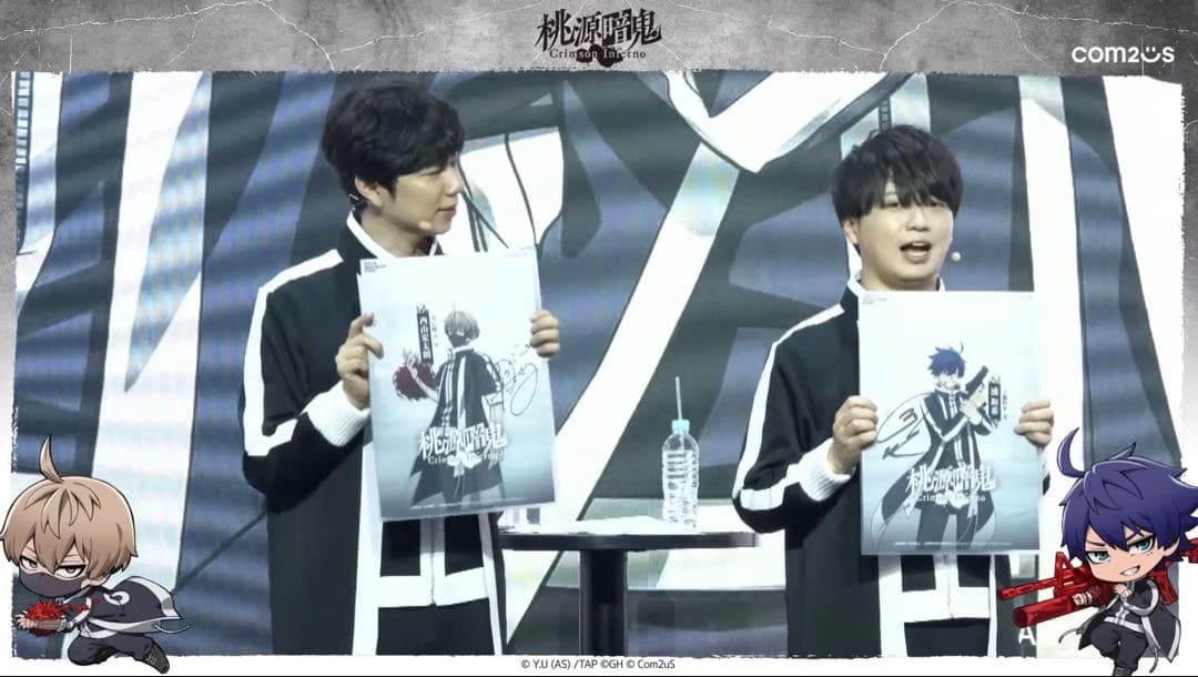 桃源暗鬼　皇后崎 迅　西山宏太朗　直筆サイン入りポスター　当選品　非売品　TGS