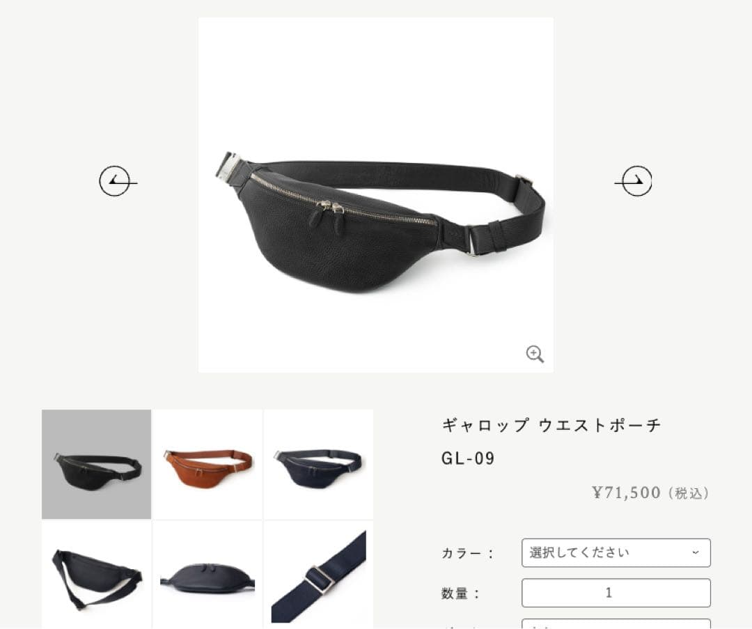 しんしん様専用✨ソメスサドル ギャロップ ウエストポーチ バッグ GL