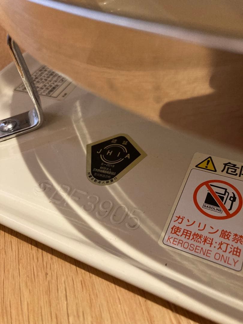 【引き取り希望(宮城県北)】アラジン ブルーフレームヒーター BF3905