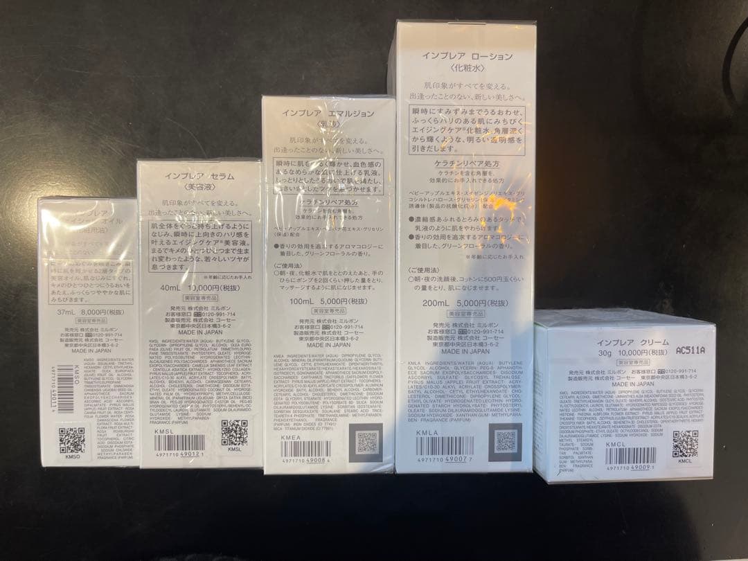 IMPREA スキンケアセット 化粧水・フェイスマスク