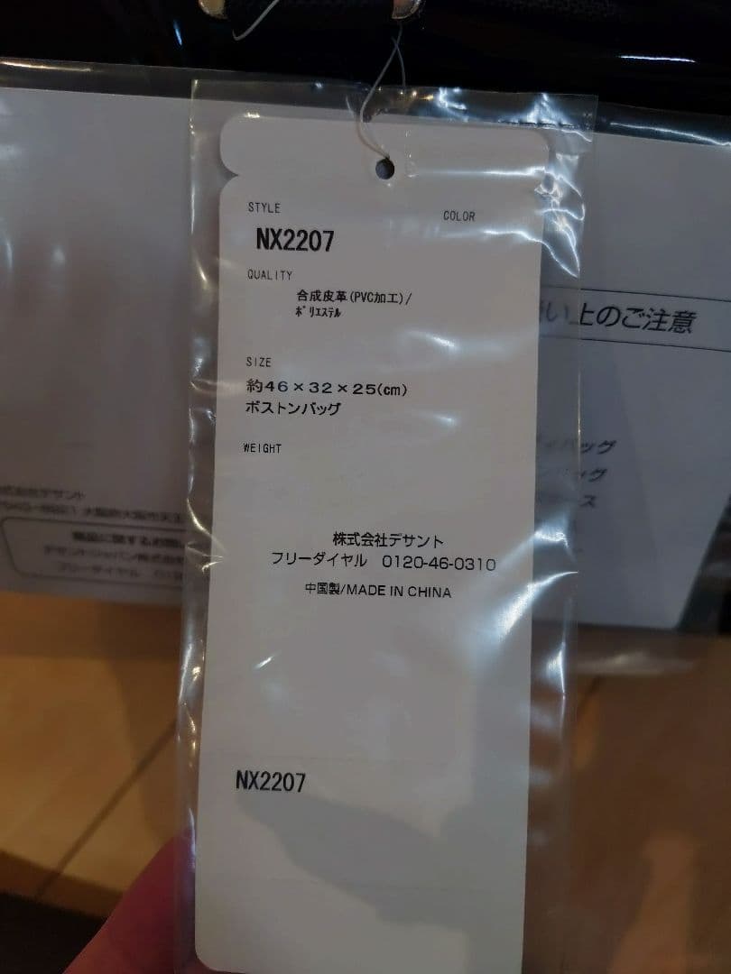 Munsingwear NX2207 ゴルフバッグ