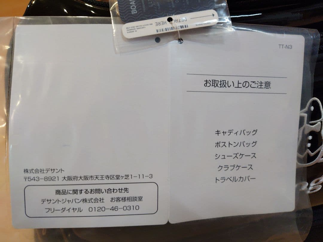 Munsingwear NX2207 ゴルフバッグ