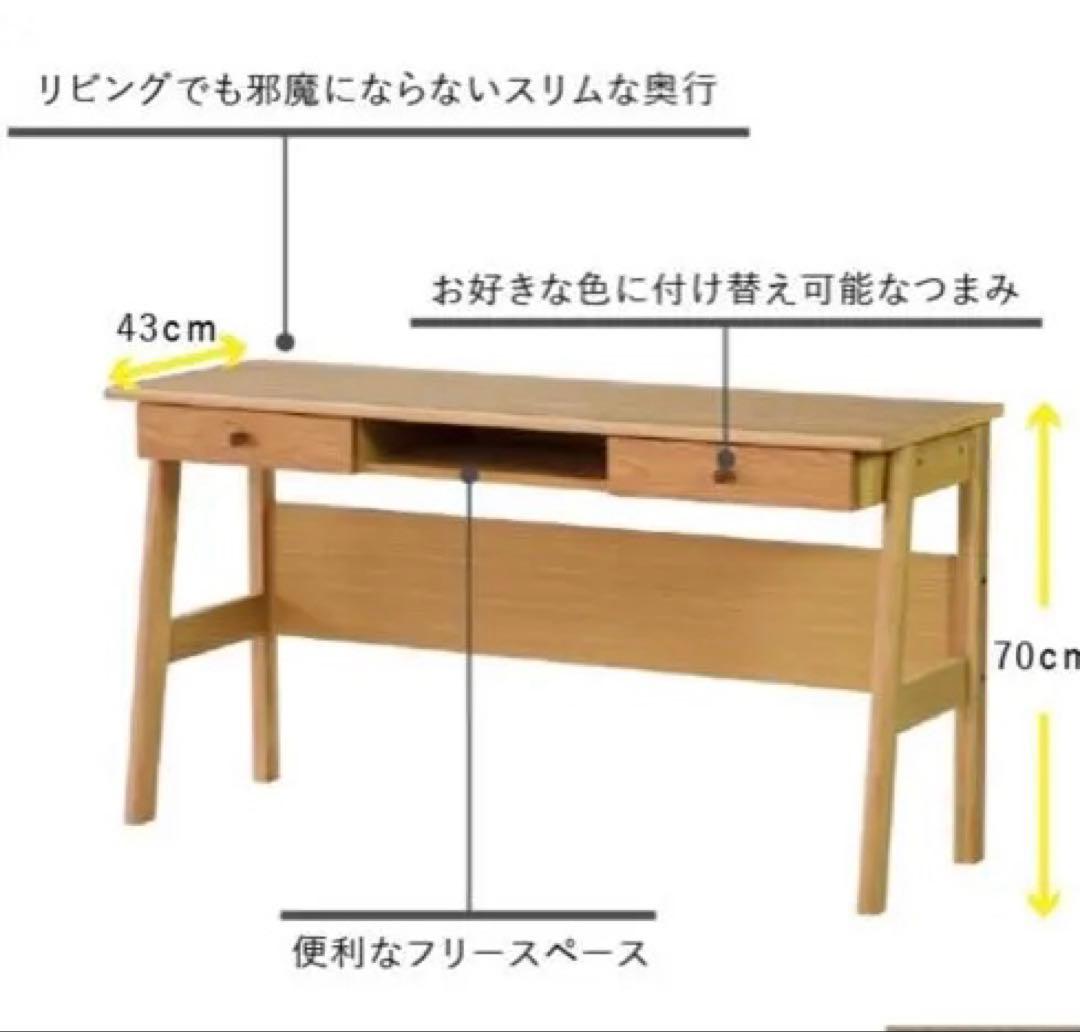 イッセイキ　ツインデスク 学習デスク 学習机 勉強机 135 ISSEIKI