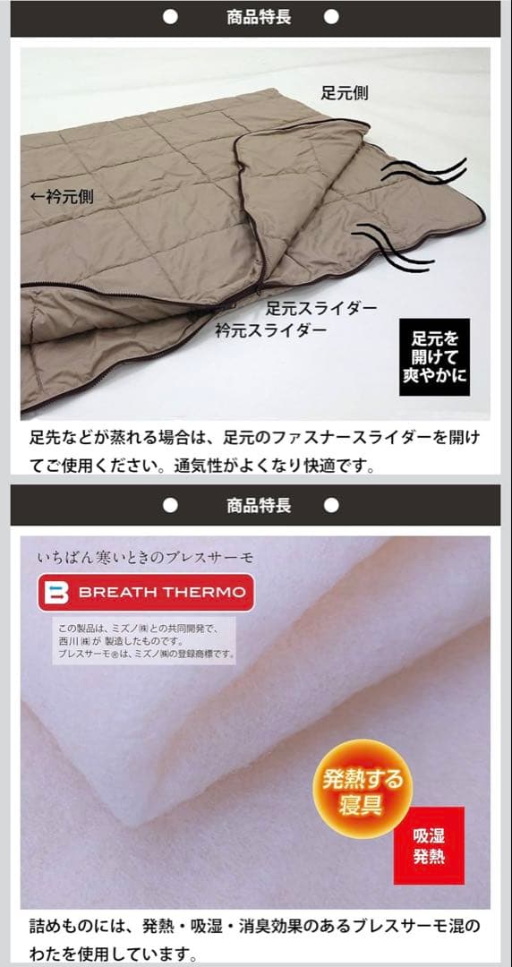 クロスベース ブレスサーモ 車中泊 あたたか 洗える 寝袋 西川 - メルカリ